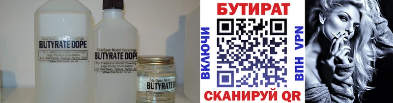 Бутират оксана  продажа наркотиков  Пудож 
