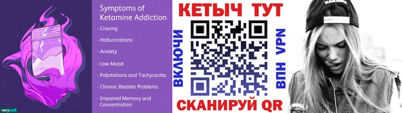 закладки  Пудож  Кетамин VHQ 