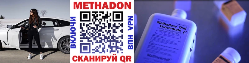 Метадон methadone  где купить наркоту  ссылка на мегу ссылка  Пудож 